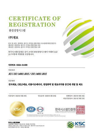 ISO14001